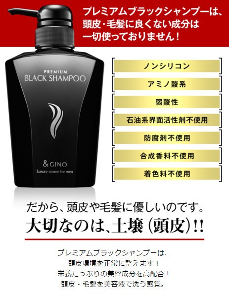 ヤフーランキング第1位 スカルプシャンプー シャンプー メンズ 育毛