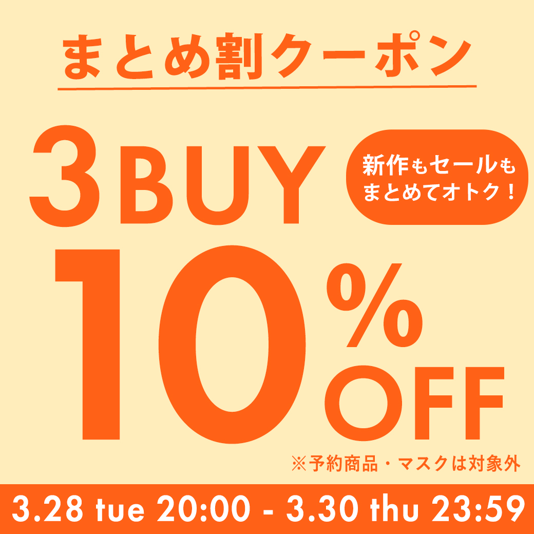 有名なブランド おまとめ割などあり♪匿名発送も◎♪様専用 10点