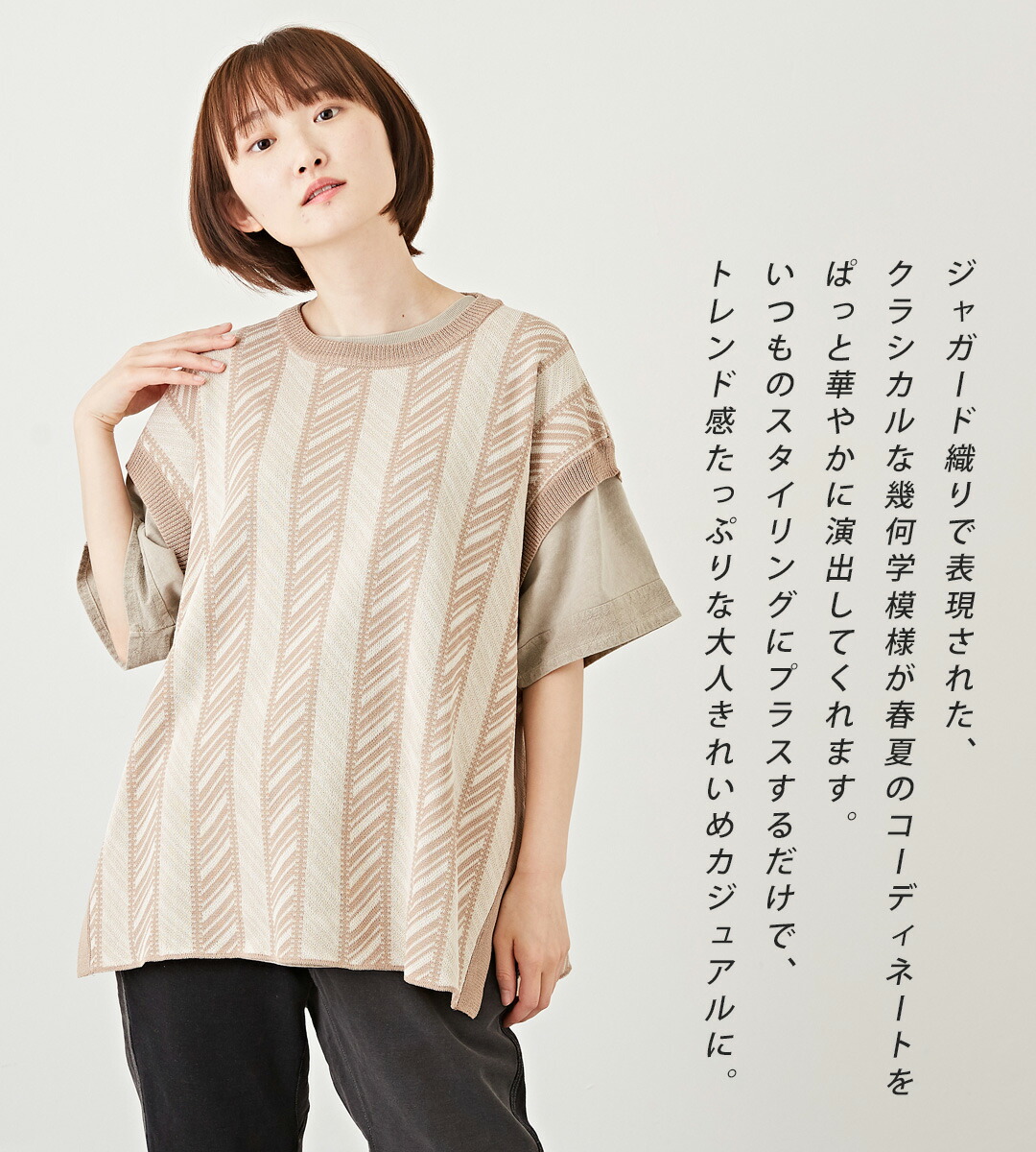 Web限定 アメカジ レディース トップス ベスト ニット ジャガードニット ストライプ 幾何学模様 ジオメトリック スリット レイヤード 楽ギフ 包装