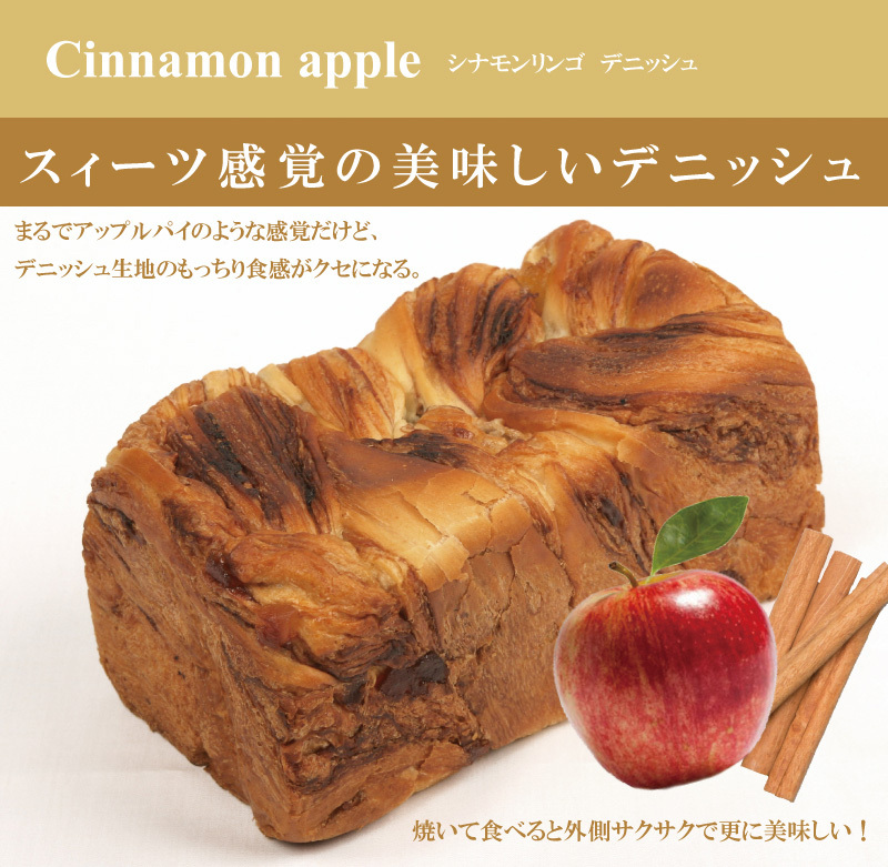 デニッシュ食パンギフト ボックス付き(熨斗・メッセージカードカード