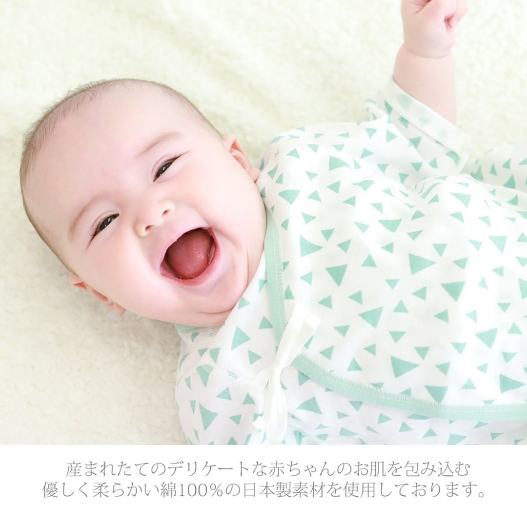 日本製 三角柄 コンビ肌着