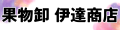 株式会社伊達商店 ロゴ