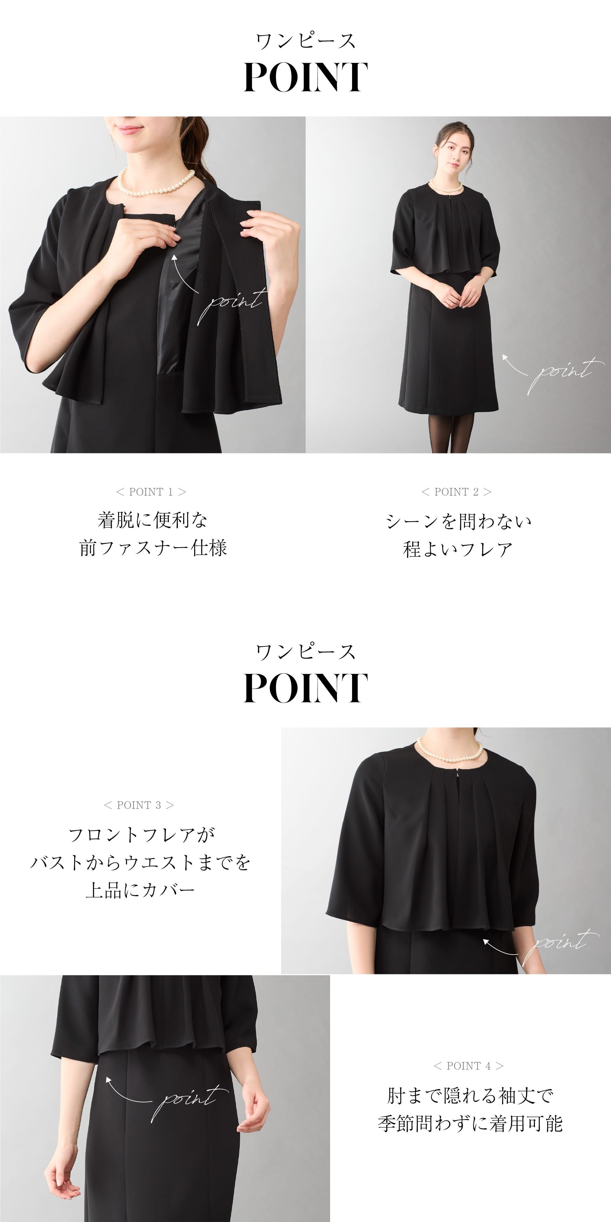 喪服 全身