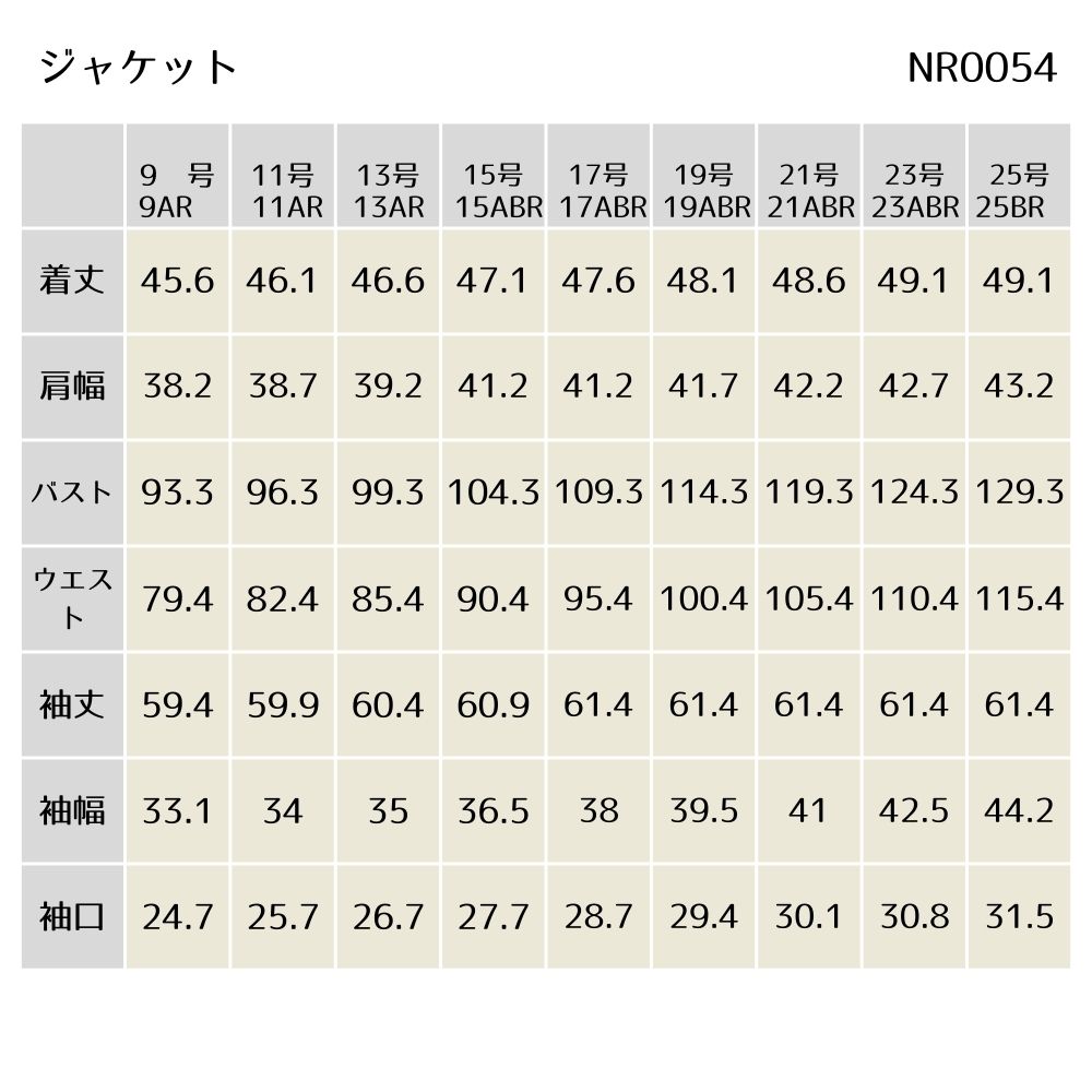 ジャケット寸法