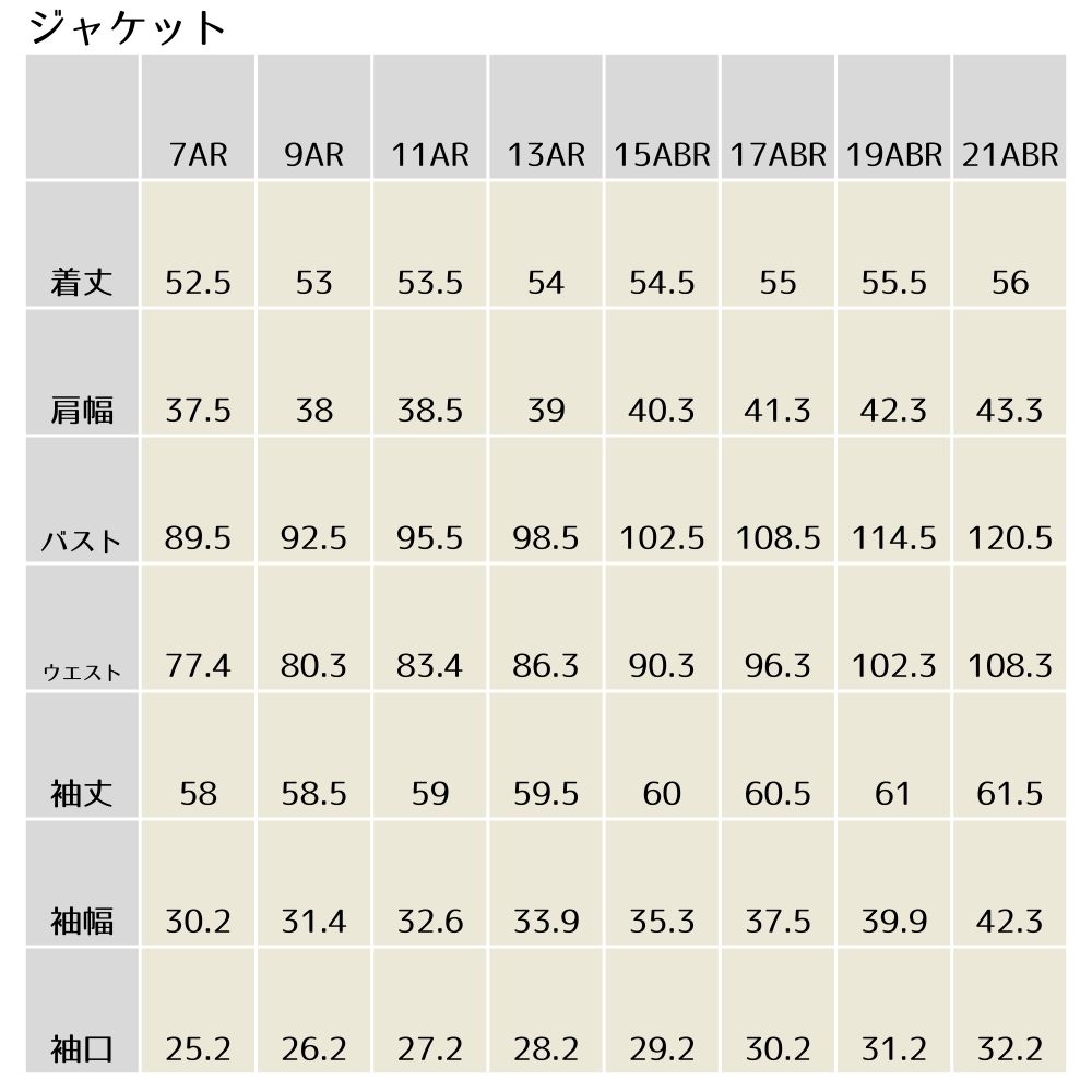 ジャケット寸法