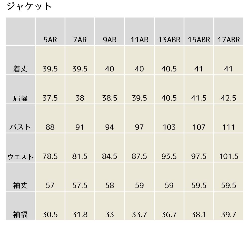 ジャケット寸法