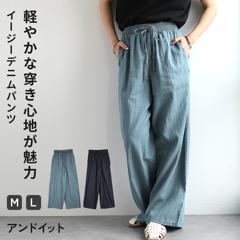 and it_（アンドイット） 爆買 テンセルデニムパンツ レディース