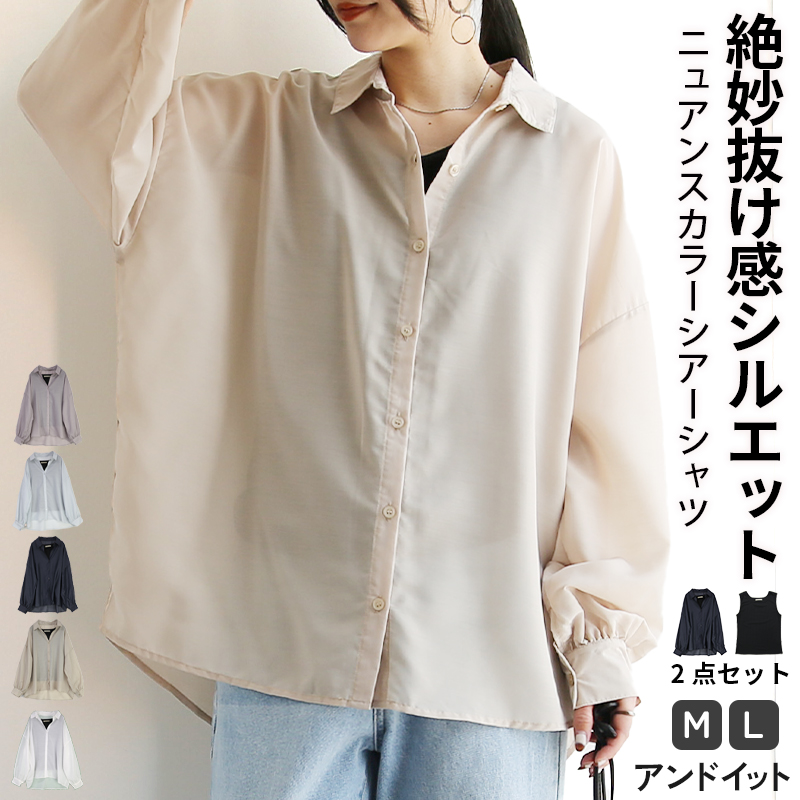 and it_（アンドイット） シアーシャツ 長袖 黒 ブルー レディース