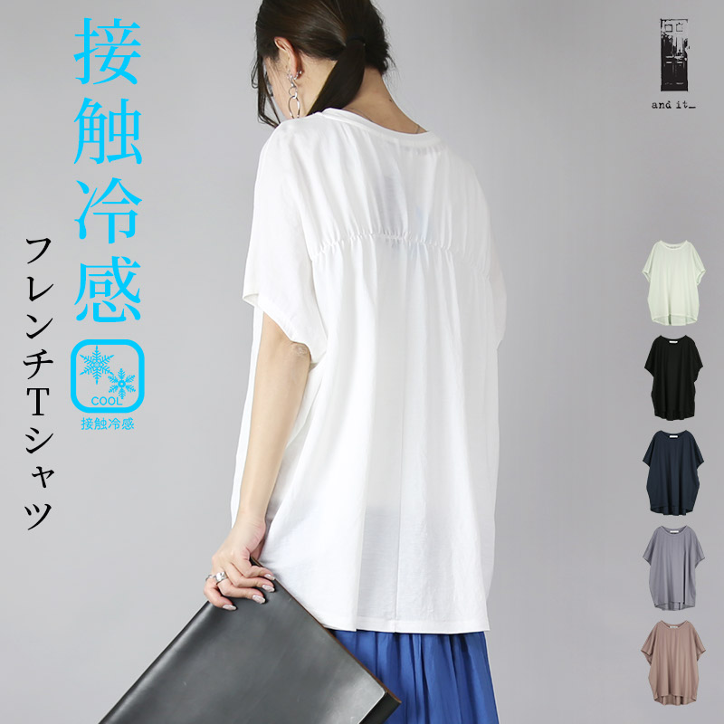 and it_ カットソー レディース 半袖 春 夏 白 冷感 ひんやり t