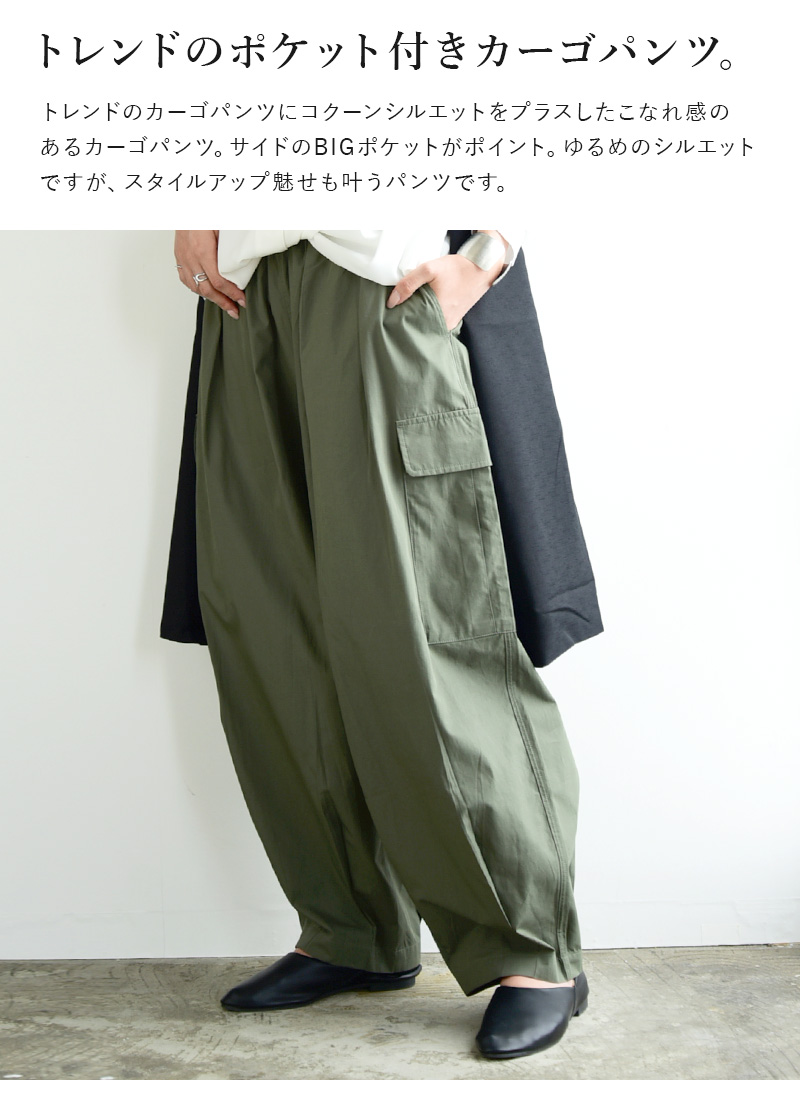 カーゴパンツ レディース ワイド コクーン 綿 ミリタリー