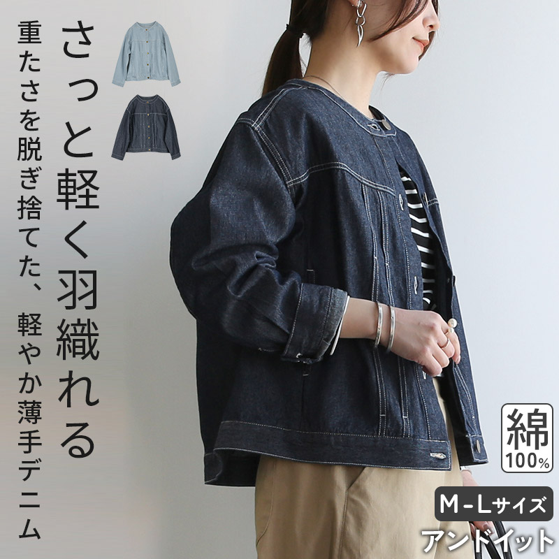 and it_（アンドイット） デニムジャケット レディース ノーカラー