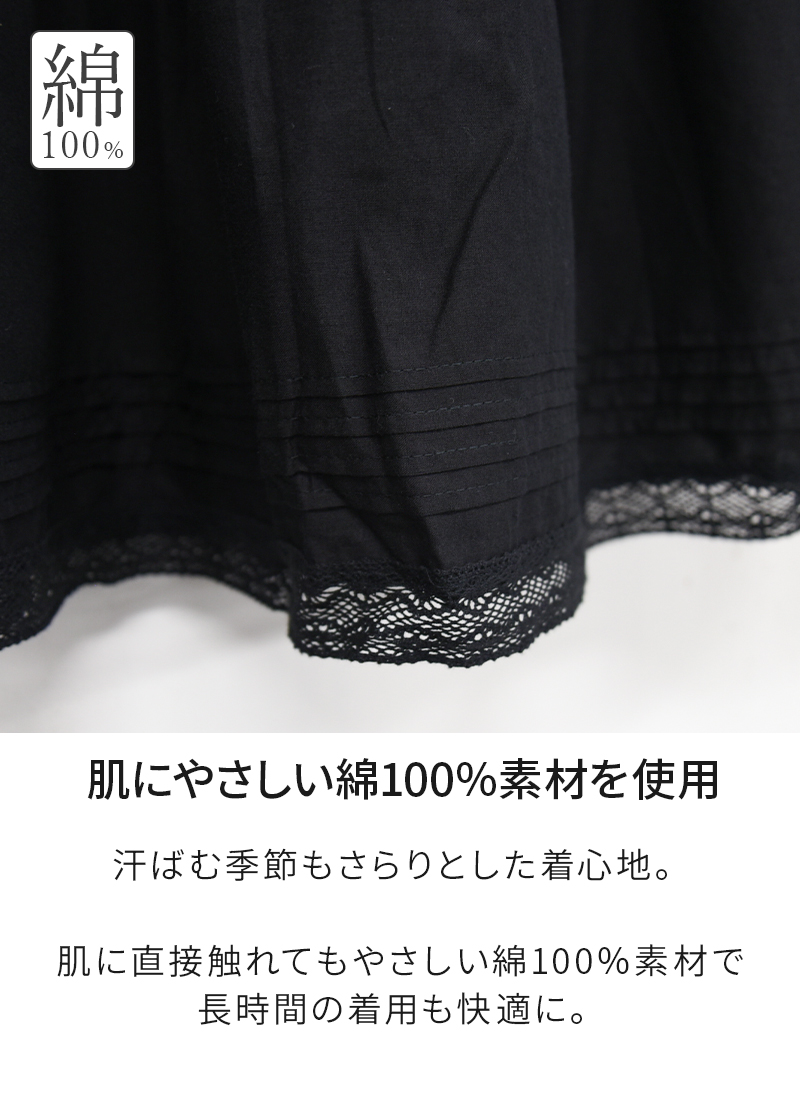 and it_（アンドイット） ペチコート スカート ロング 綿 黒 レース