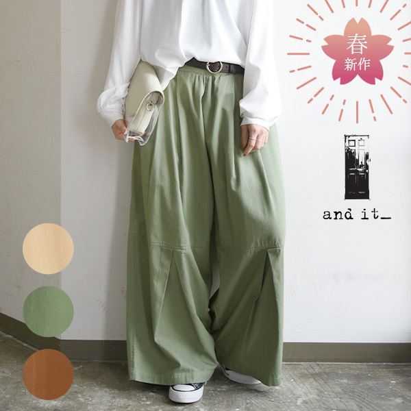 春の最新作 送料無料 ワイドパンツルック40代 50代 ワイドパンツ レディース 50代 ウエストゴム ワイドパンツ フレアパンツ フレアパンツコーデ フレアパンツ 韓国 目玉 送料無料 Helpit Me