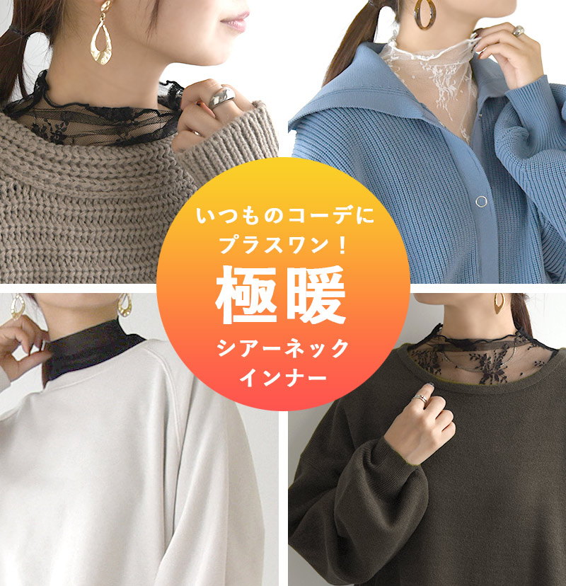 and it_ シアーインナー 裏起毛 ハイネック トップス 重ね着 花