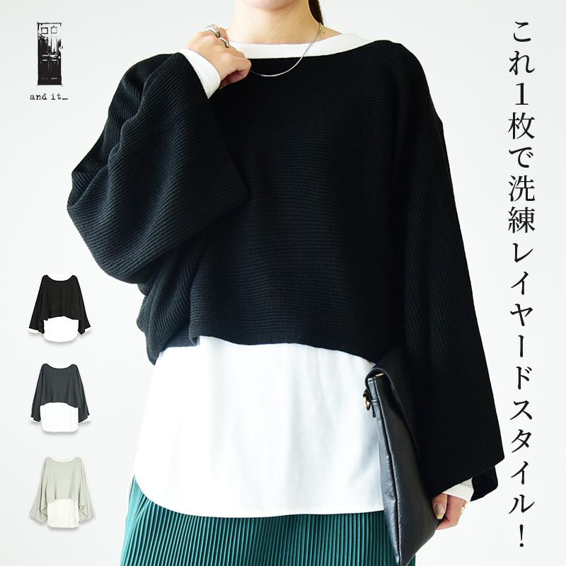 and it_ ニット レディース カットソー 2点セット トップス