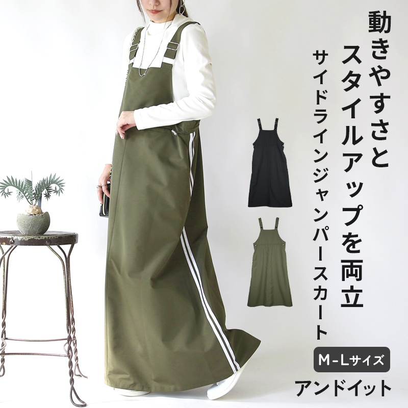 and it_（アンドイット） 爆買 ジャンパースカート ロング 春 夏 秋