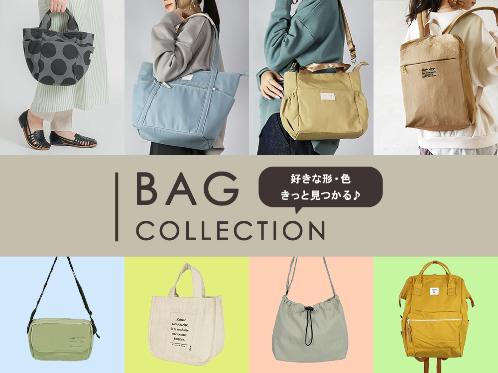 BAG｜バッグ