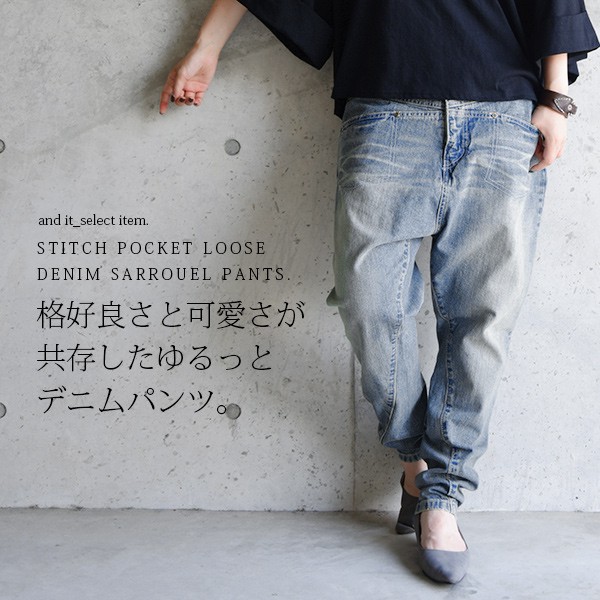 サルエルパンツ デニム レディース 楽天 秋 冬 春 夏 代 30代 おしゃれ ロング 白 大きいサイズ ボトムス 40代 ジーンズ ジーパン ボーイフレンド サルエルパンツ デニム レディース 楽天 秋 冬 春 夏 代 30代 おしゃれ ロング 白 大きいサイズ ボトムス 40代 ジーンズ ジーパン ボーイフレンド