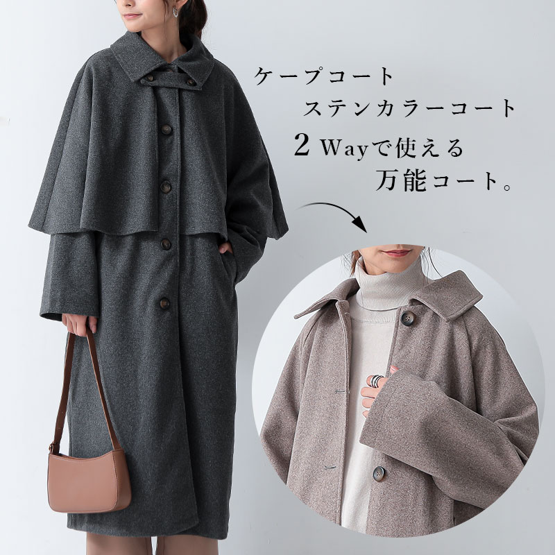 and it_（アンドイット） コート レディース 2way ケープ ステンカラー