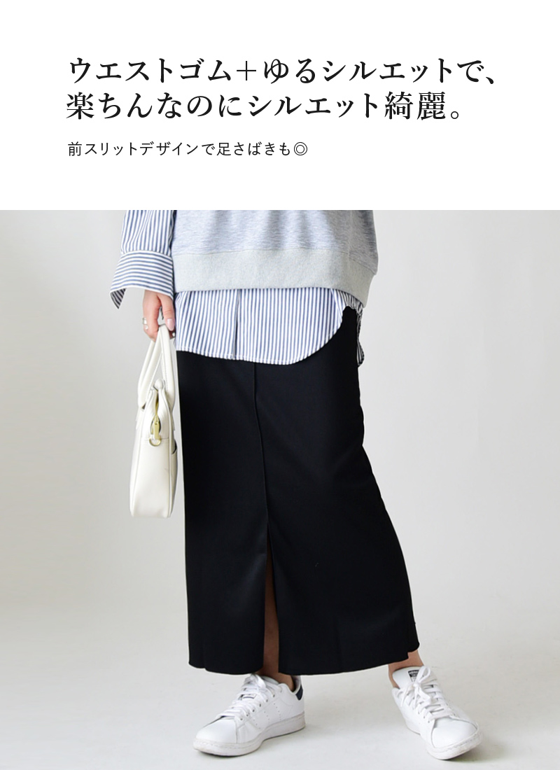 and it_ タイトスカート ロング スリット 黒 ボトムス 50代 40代 and it_ タイトスカート ロング スリット 黒 ボトムス 50代 40代