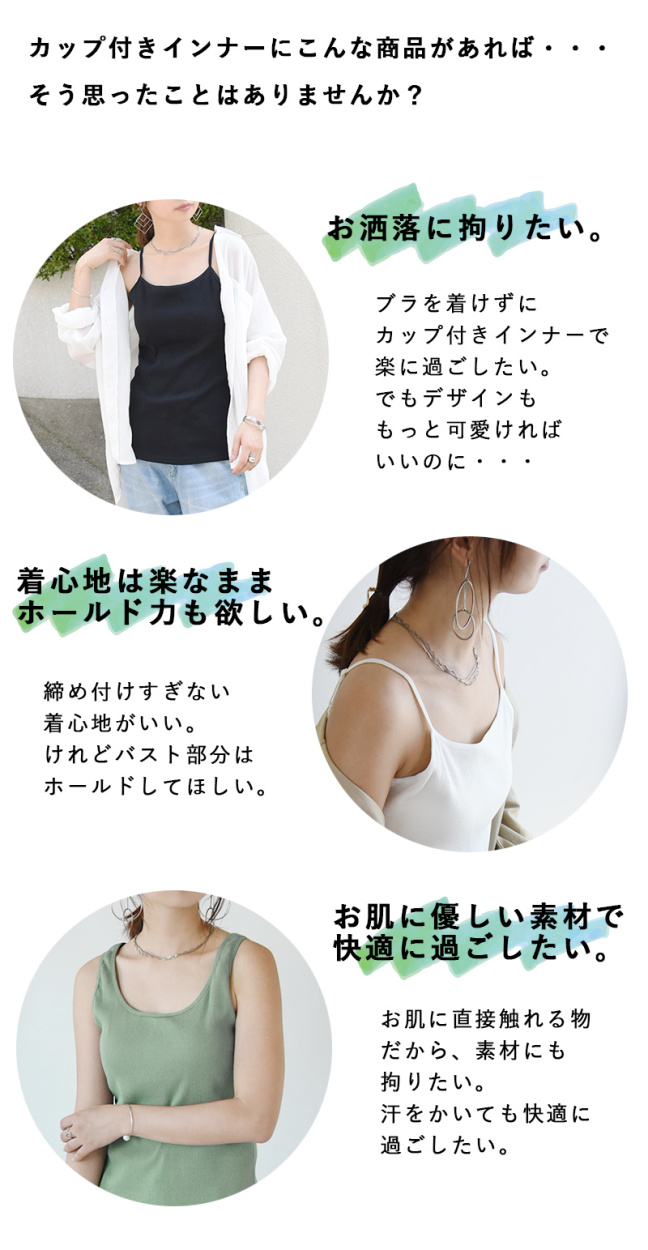 and it_ カップ付きキャミソール タンクトップ インナー 綿100