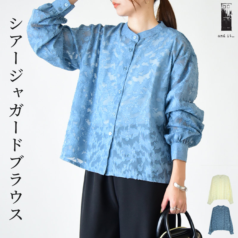 and it_ ブラウス レディース 白 長袖 シアー ジャガード 羽織り