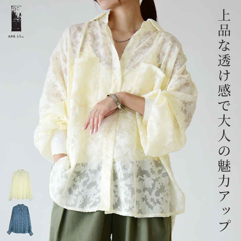 シャツ レディース 長袖 白 前開き シアー ジャガード 羽織り トップス 柄 50代 40代 30代 20代 秋 冬 体型カバー 春 おしゃれ AW, and it_ シャツ レディース 長袖 白 前開き シアー ジャガード
