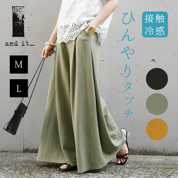 春の最新作 送料無料 ワイドパンツルック40代 50代 ワイドパンツ レディース 50代 ウエストゴム ワイドパンツ フレアパンツ フレアパンツコーデ フレアパンツ 韓国 目玉 送料無料 Helpit Me