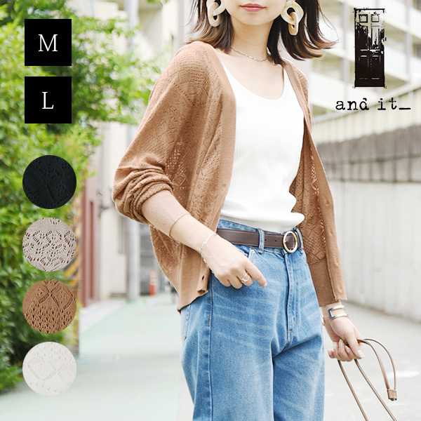 ギフ_包装 カーディガン 夏 薄手 レディース 黒 長袖 羽織り ニット