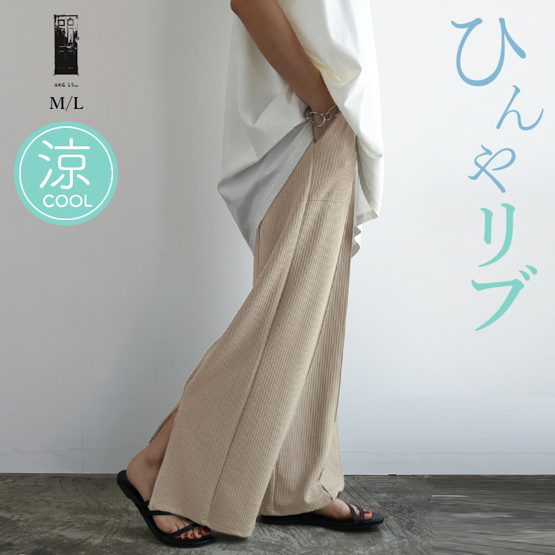 【美品】スポーティフ2023夏ワイドパンツ ワイドパンツ レディース 春夏[品番：PENA0020833