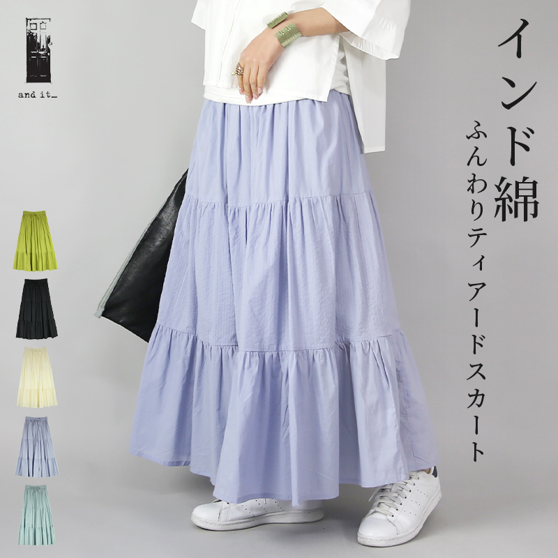 and it_（アンドイット） スカート ロング ティアード インド綿 薄手