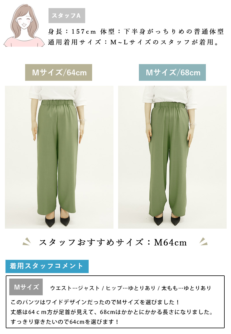 and it_ ワイドパンツ レディース 丈 選べる きれいめ 夏 白
