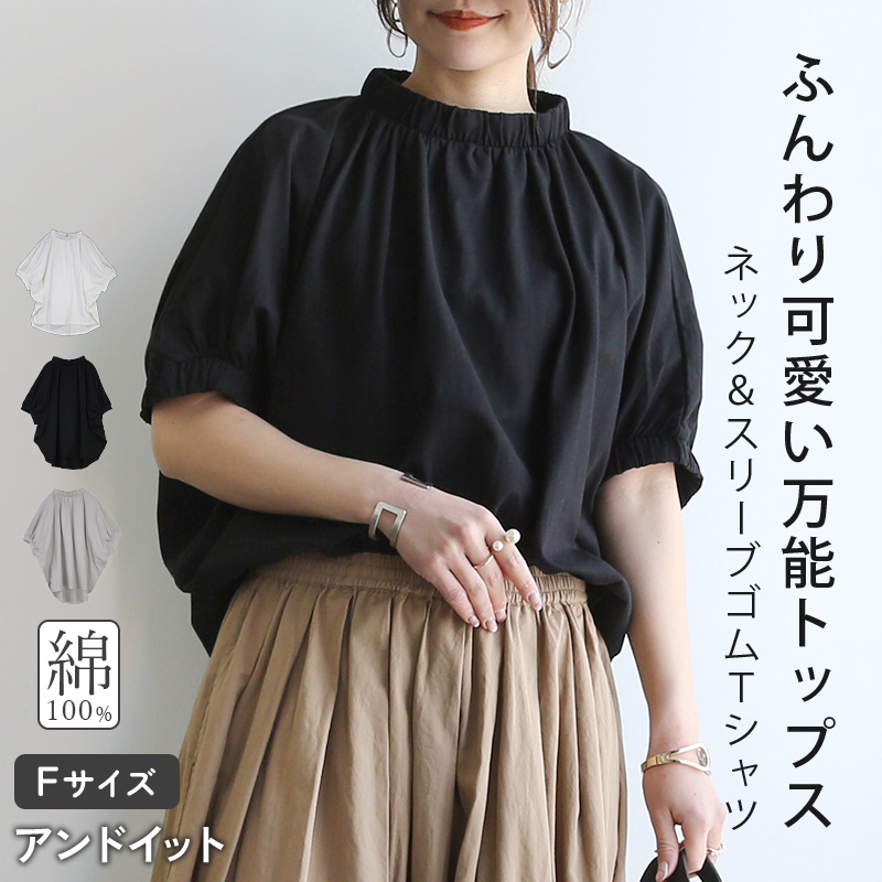 and it_（アンドイット） 爆買 カットソー レディース 半袖 綿 tシャツ