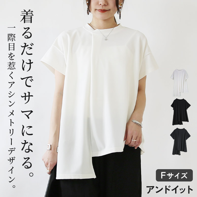 and it_（アンドイット） カットソー レディース 半袖 tシャツ 白 黒