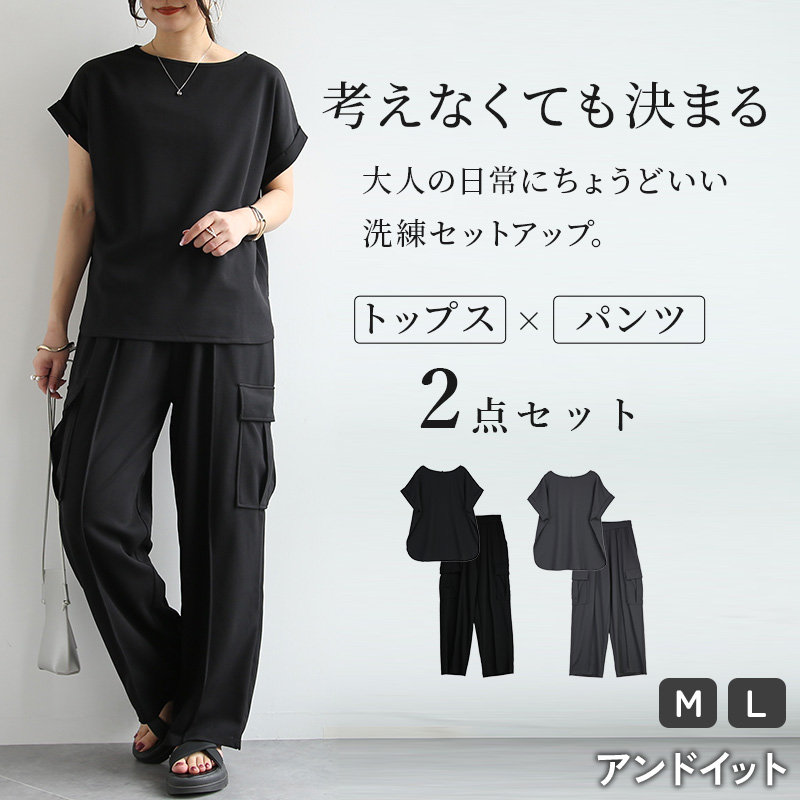 and it_（アンドイット） セットアップ レディース トップス カーゴ
