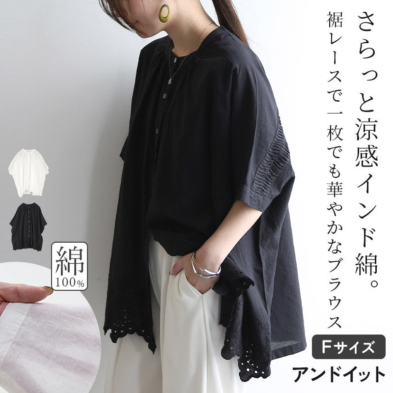 and it_（アンドイット） ブラウス レディース 半袖 白 黒 綿 裾レース
