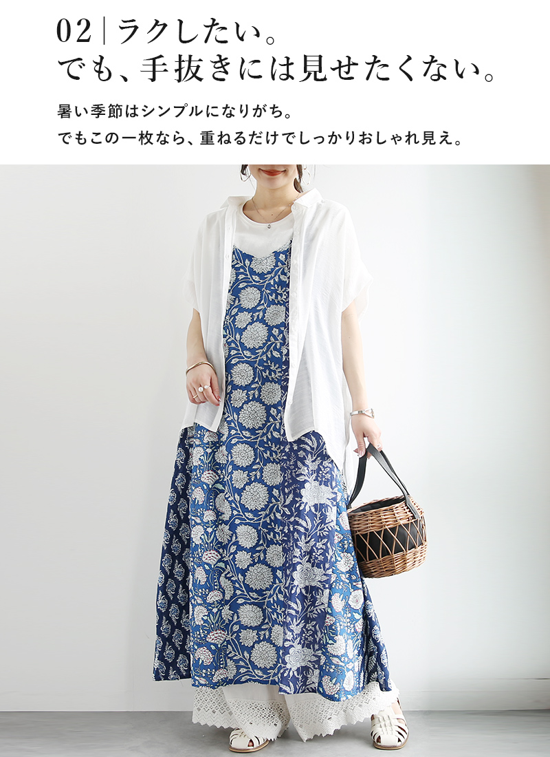 and it_（アンドイット） キャミワンピース 夏 黒 ロング インド綿