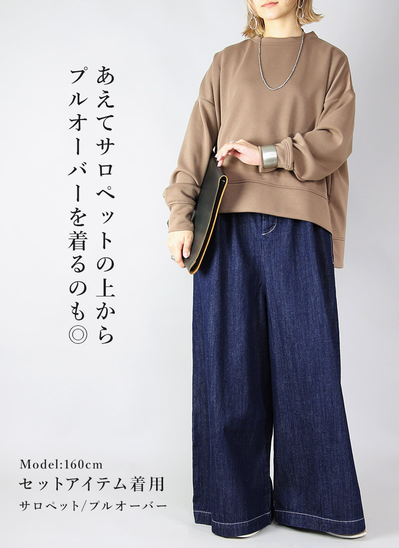 爆買 コーデセット レディース 2点 サロペット スウェット トレーナー