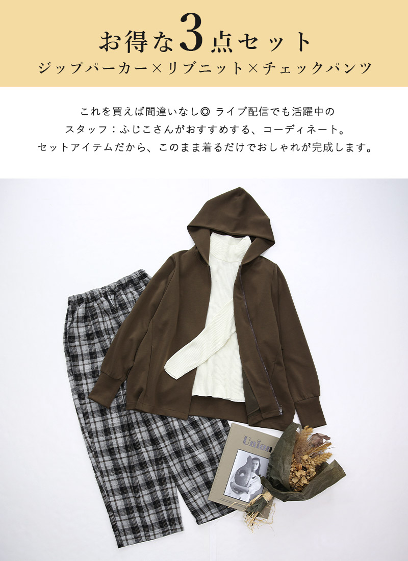 爆買 コーデセット レディース 3点 パーカー バルーンパンツ ニット