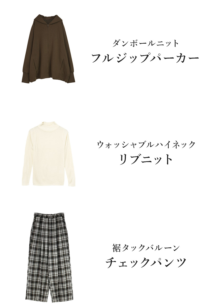 コーデセット レディース 3点 パーカー バルーンパンツ ニット 