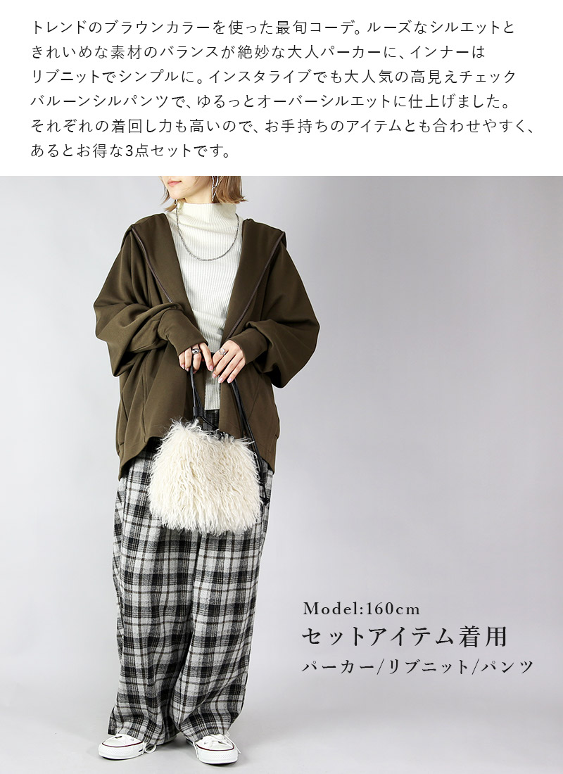 爆買 コーデセット レディース 3点 パーカー バルーンパンツ ニット