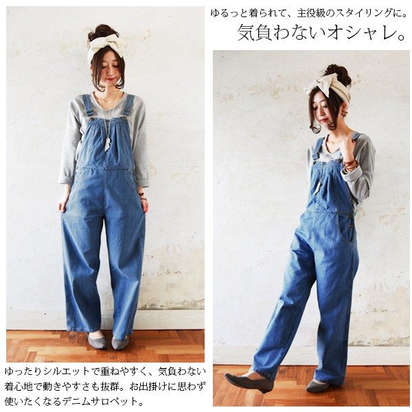 and it_ ワイドパンツ オールインワン サロペット