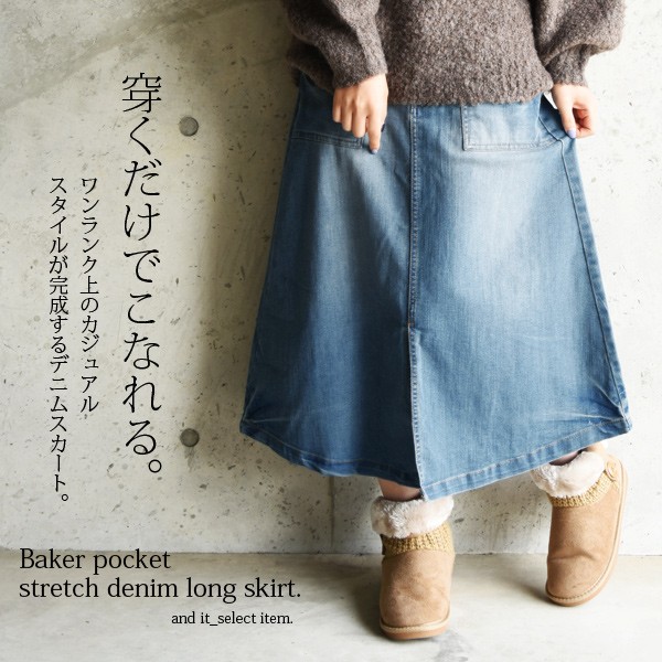 本日限定値下げ！インディゴブルースリットデニムスカート 坪田あさみさんコラボ＞コットン100％I LINE DENIM SKIRT I