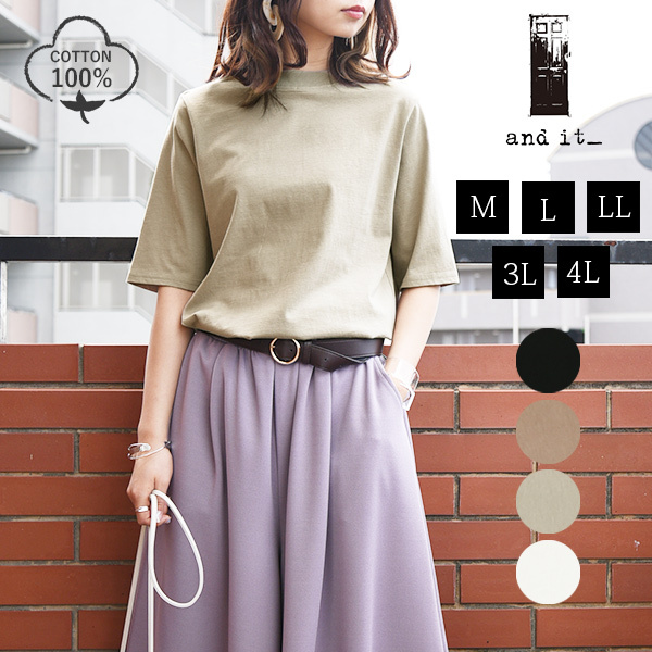 and it_ tシャツ レディース 半袖 5分袖 白 黒 20代 30代 40代