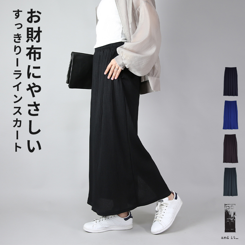 爆買 スカート レディース ロング 夏 春 プリーツ Iライン ボトムス 60