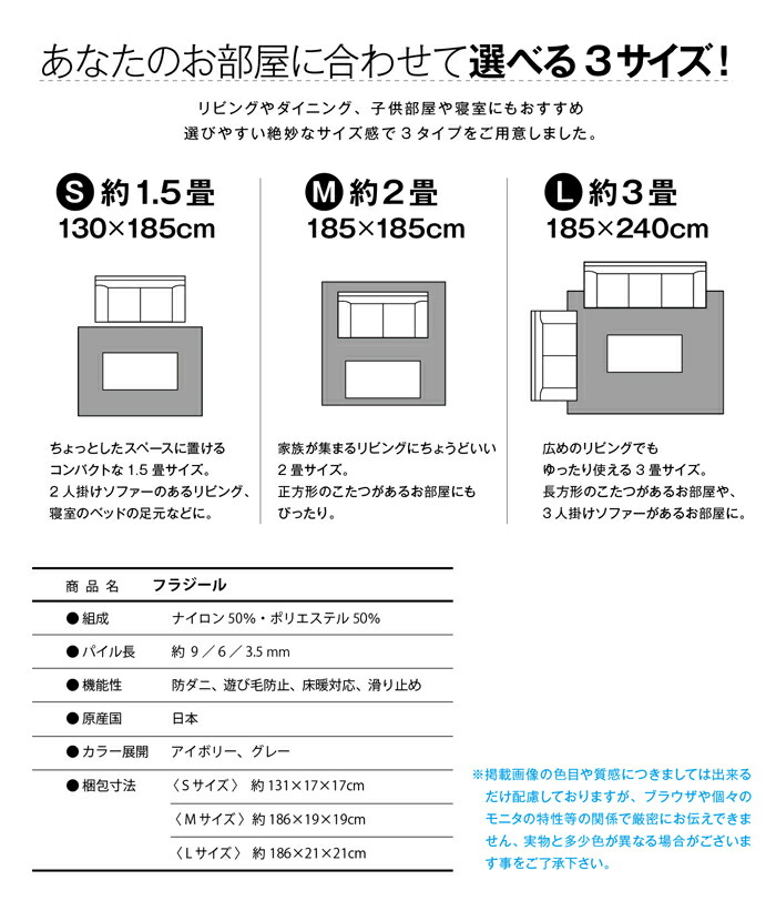 ラグ ラグマット フラジール 130×185cm スミノエ カーペット 北欧