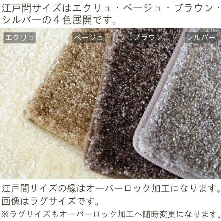 ラグ カーペット ラグマット 国産 高級 ジェ...の詳細画像3