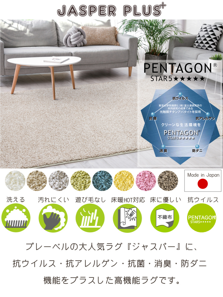 プレーベル ラグマット ラグ ジャスパープラス 約2畳 200×200cm 抗 