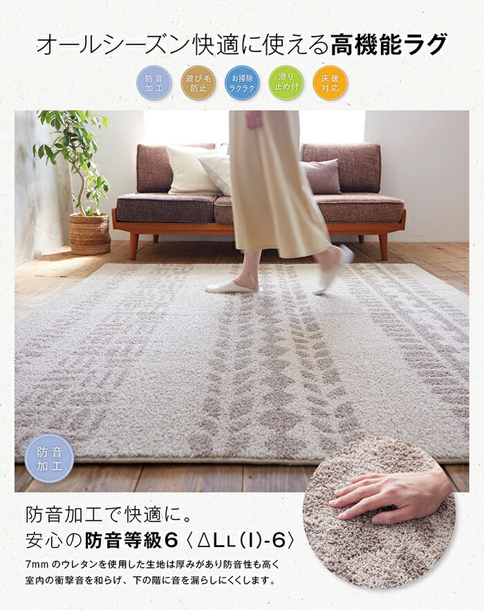 スミノエ 防音 ラグ モル 130×185cm ラグマット カーペット 北欧