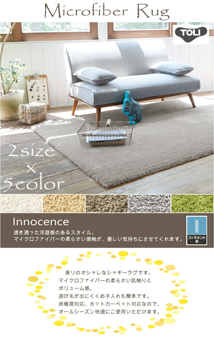 東リ（TOLI） ラグ TOF751Q〜755Q 約2畳 200×200cm ラグ ラグマット